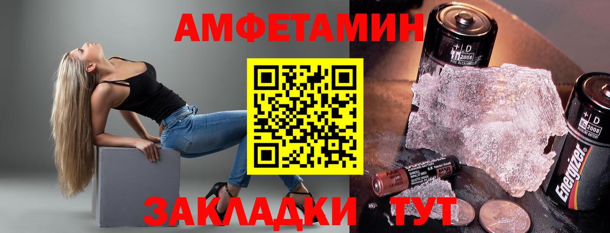 Amphetamine  Вход с VPN  АМФЕТАМИН  Amphetamine VHQ  Гусь-Хрустальный 