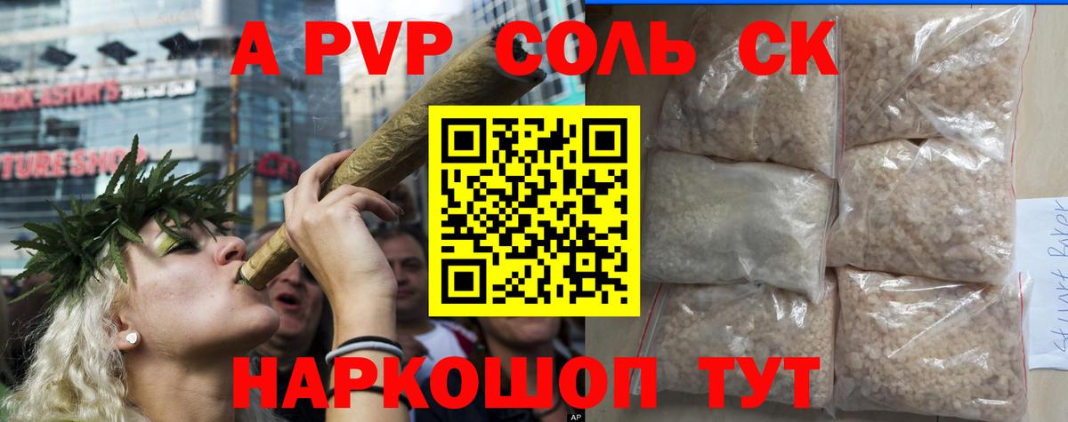 Alfa_PVP Crystall Гусь-Хрустальный