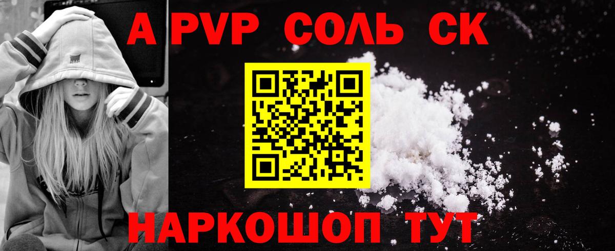 A-PVP кристаллы  Вход с VPN  Alpha-PVP крисы CK  A PVP Crystall  Гусь-Хрустальный 
