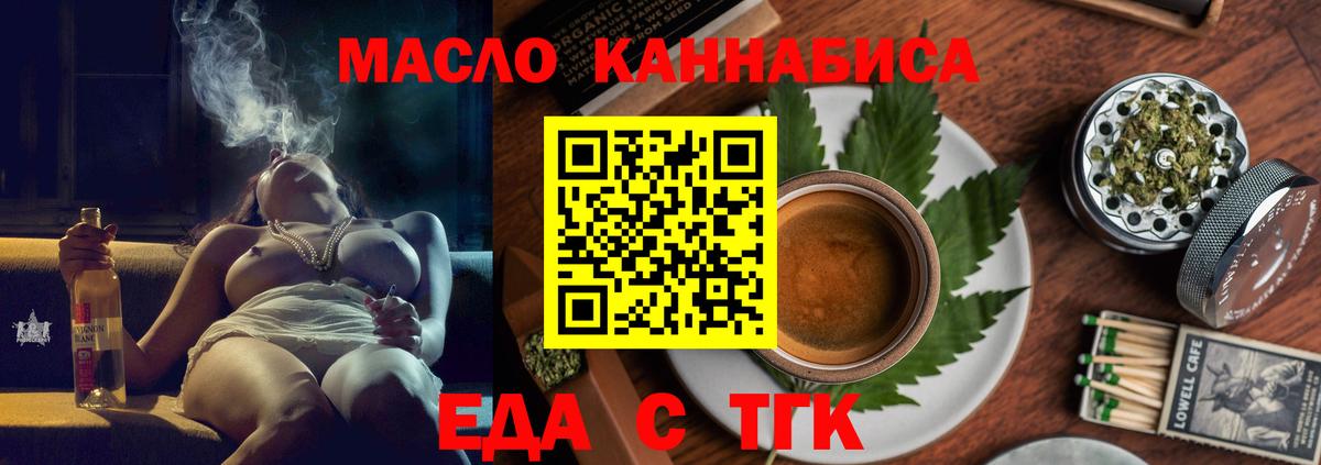 Еда ТГК конопля Гусь-Хрустальный