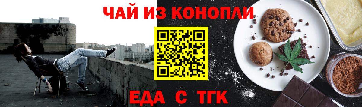 Гусь-Хрустальный  Печенье с ТГК конопля  Вход с VPN 