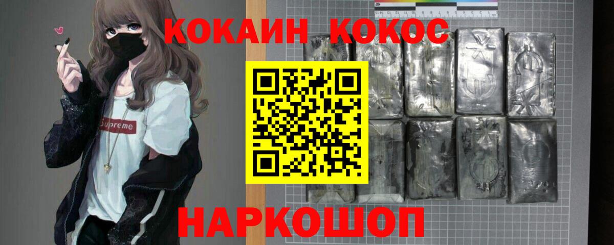 Cocaine Columbia  Вход с VPN  КОКАИН  Гусь-Хрустальный 