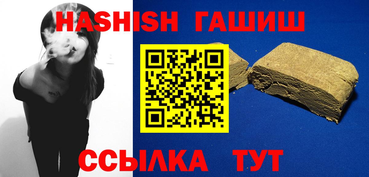 ГАШ индика сатива  Вход с VPN  Гусь-Хрустальный 