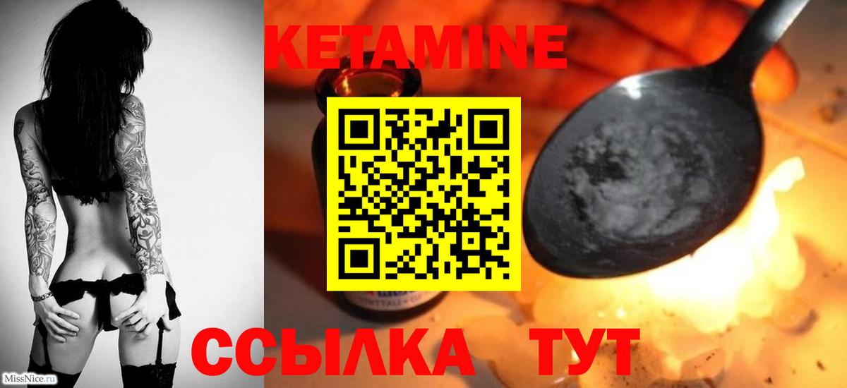 Гусь-Хрустальный  Кетамин ketamine  Вход с VPN 