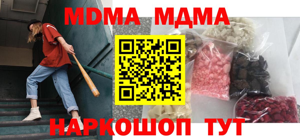 Гусь-Хрустальный  МДМА crystal  Вход с VPN 