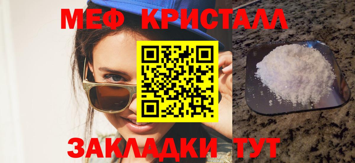 Гусь-Хрустальный  Меф  Вход с VPN  Мефедрон мука 