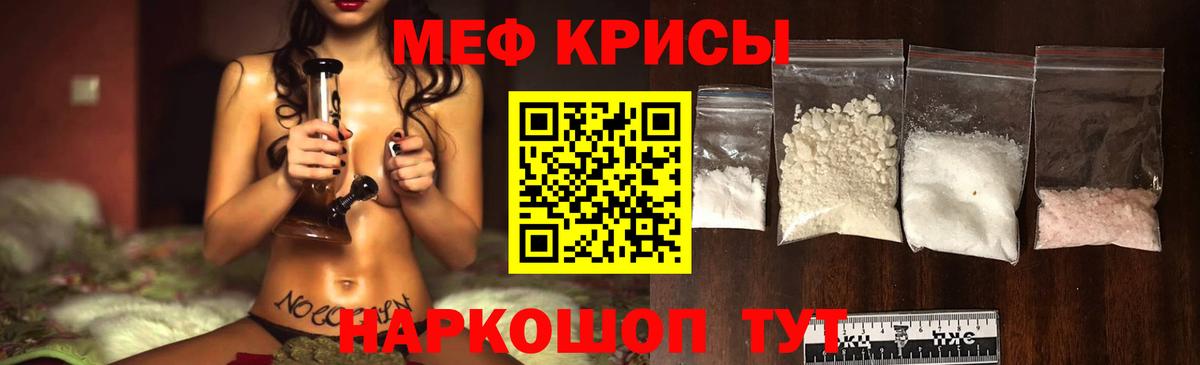 Меф  Гусь-Хрустальный