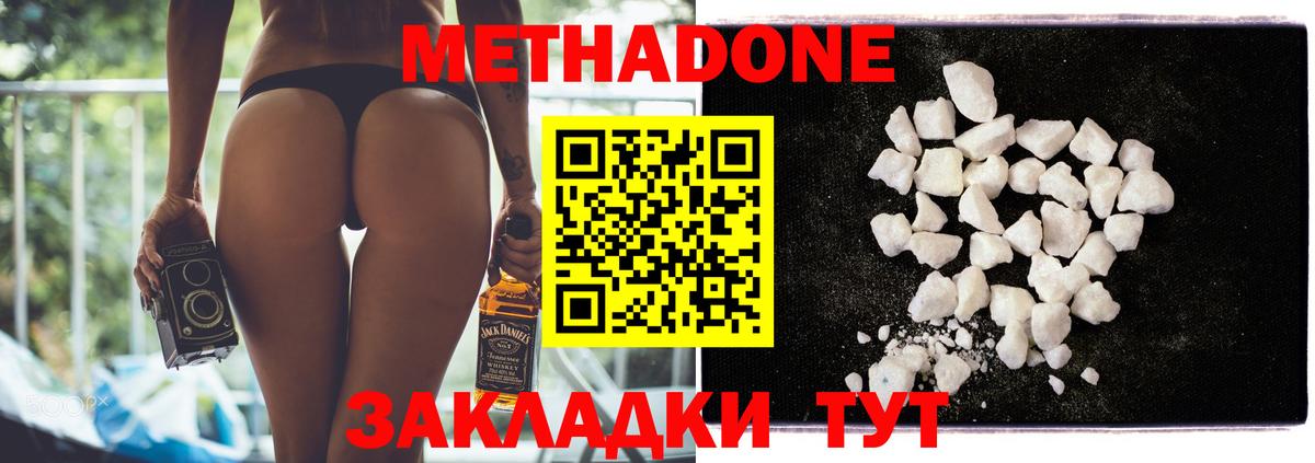 ссылка на мегу ссылка  Метадон белоснежный  Вход с VPN  Гусь-Хрустальный 