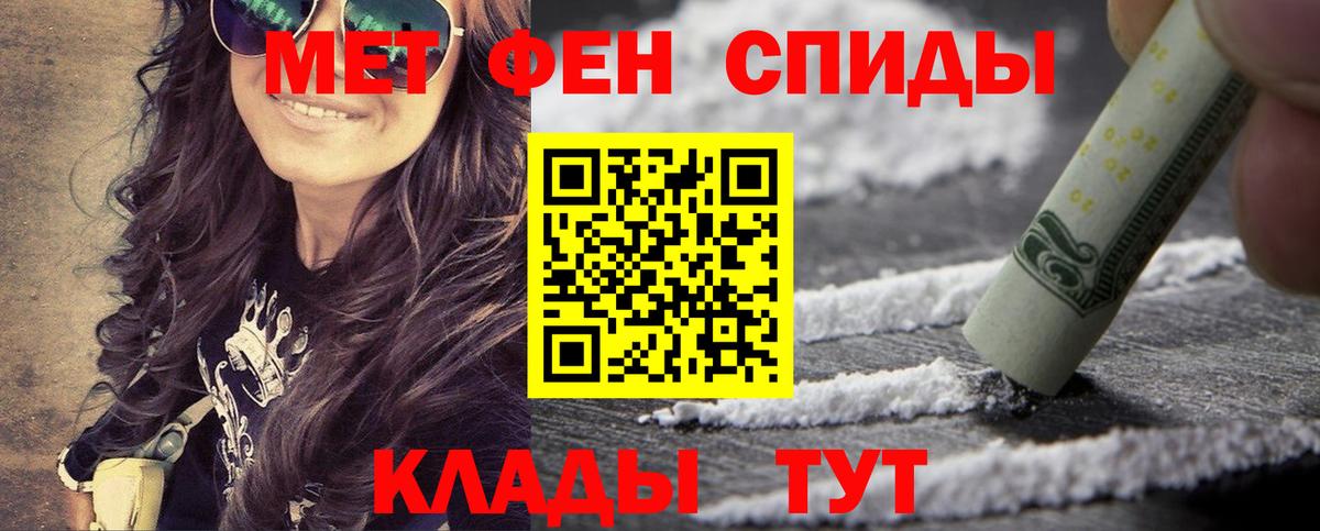 Первитин кристалл Гусь-Хрустальный